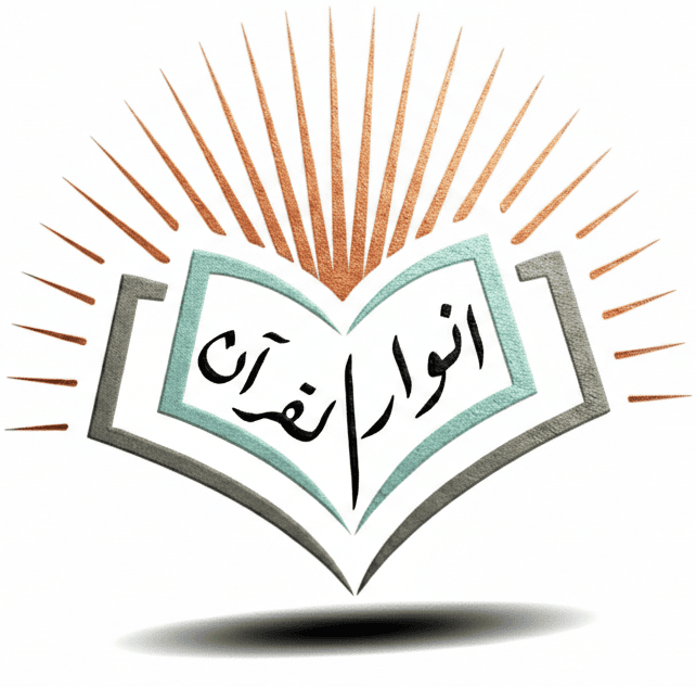 Anwaar Ul Quran logo